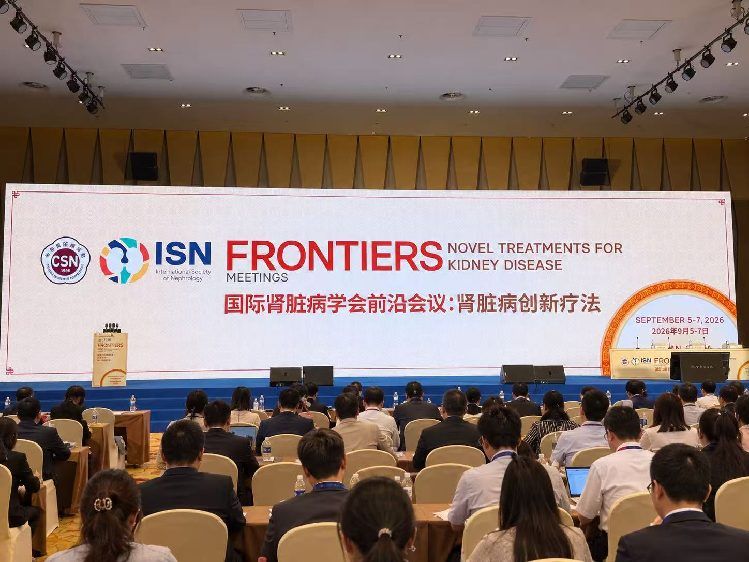 聚焦肾脏医学前沿  共话血液净化未来